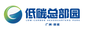 广州增城低碳总部园发展有限公司
