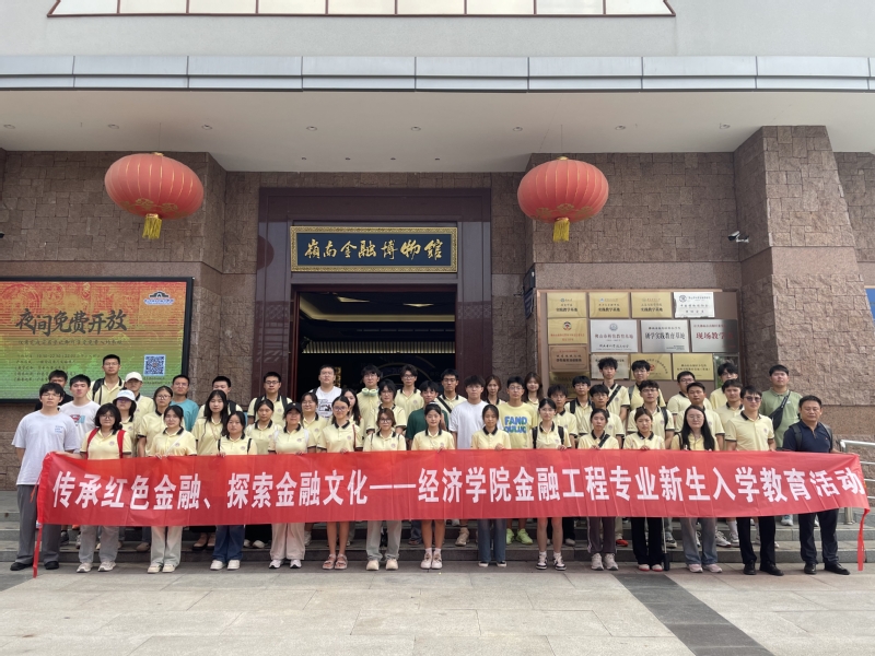 新生入学教育