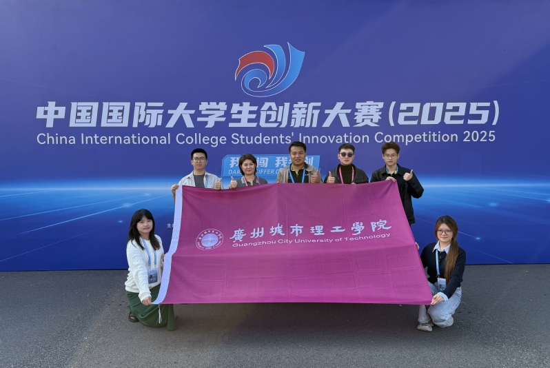 经济学院荣获中国国际大学生创新...