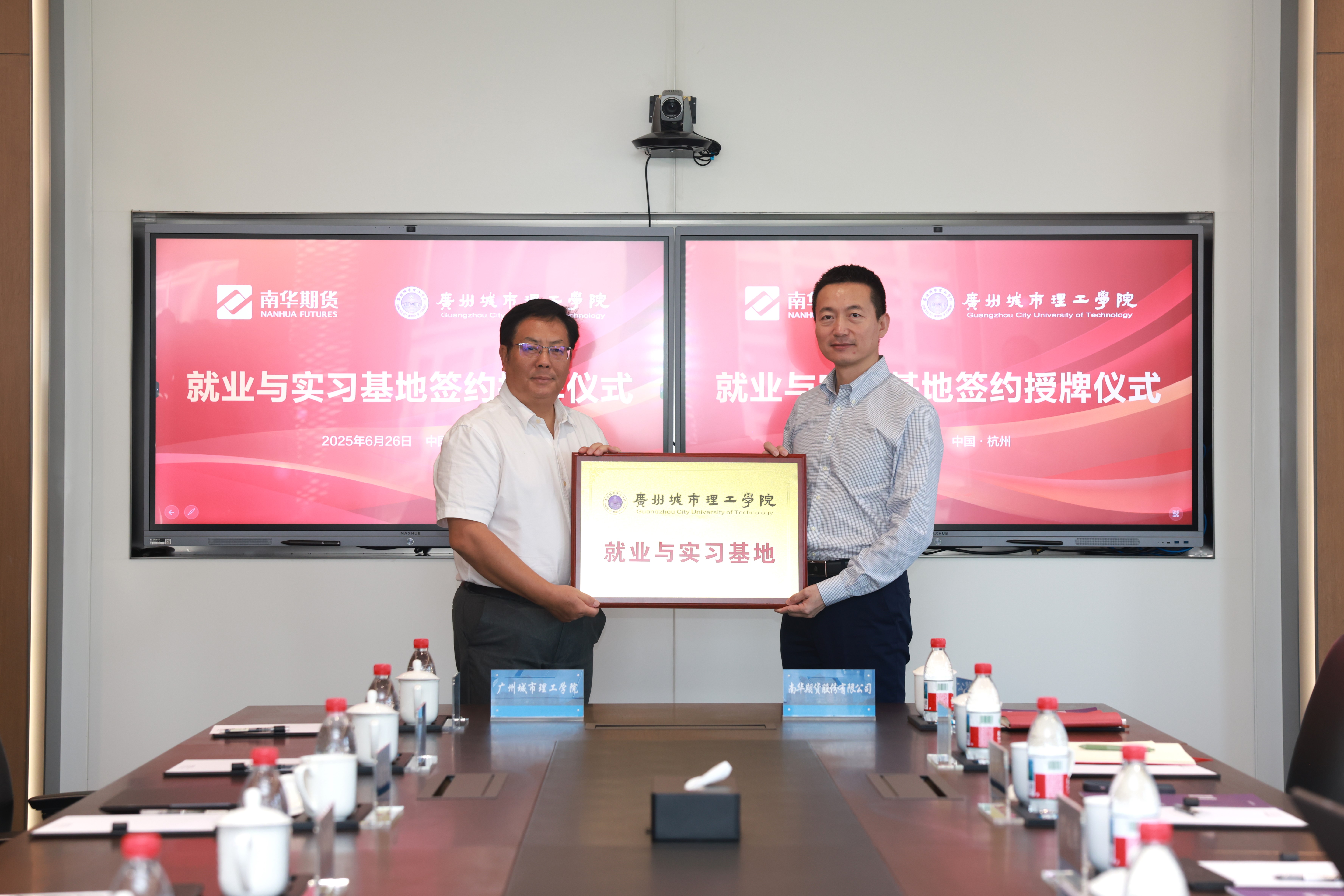 经济学院与南华期货签订共建就业与实习基地协议